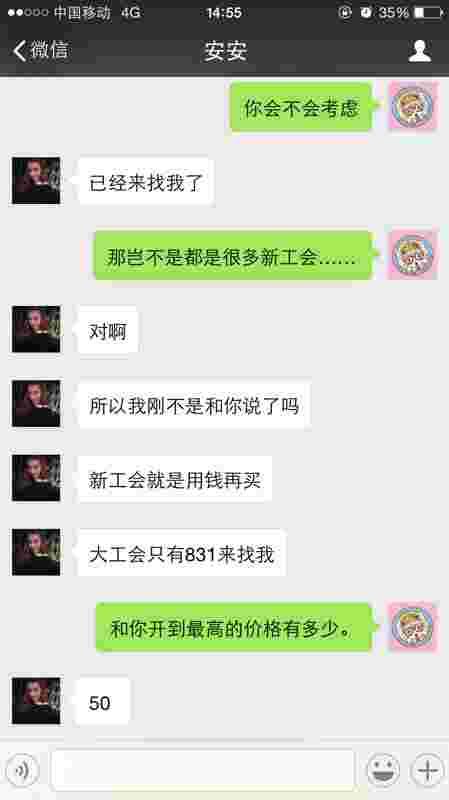 贴吧深度解析YY那些事 七羽 沈曼 G哥 李黑龙