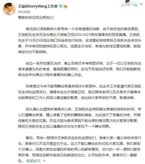 王俊凯生病引人催泪 王俊凯工作室报平安