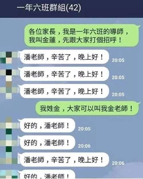 盘点各种神级搞笑聊天记录 高能预警