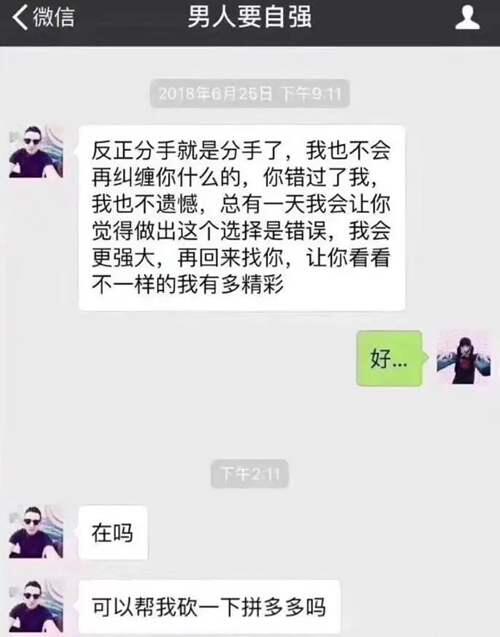 盘点各种神级搞笑聊天记录 高能预警