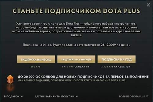 DOTA2 DotaPlus订阅人数骤减添加Plus新功能和奖励迫在眉睫