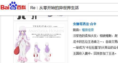 Re0从零开始 谈谈你零官方翻译中对角色名字最奇怪的译法没有之一 安娜塔西亚