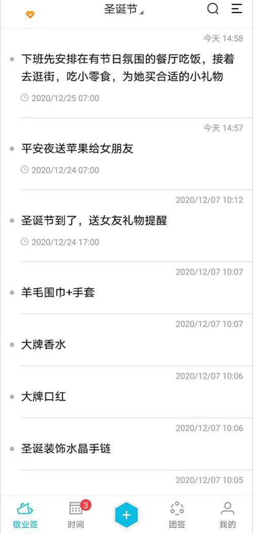 平安夜为什么要送苹果是什么意思