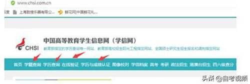 学历学位查询网址在哪 学位证编号查询怎么查