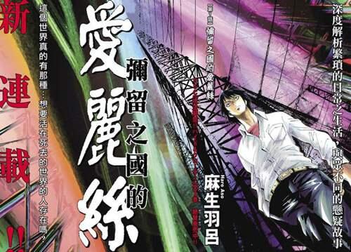 人性是什么 也许这5部漫画可以告诉你一些秘密