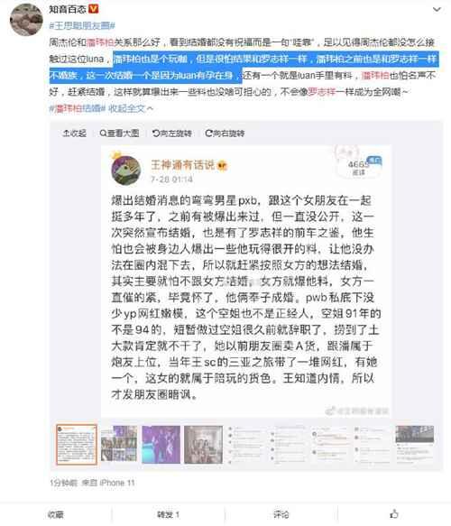 潘玮柏为什么不跟吴昕结婚