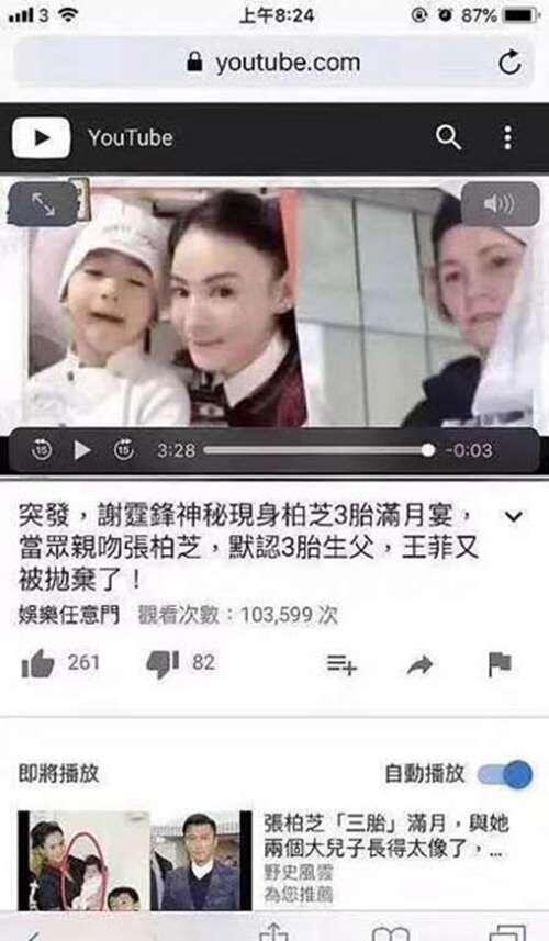 张柏芝三儿子是和谁生的