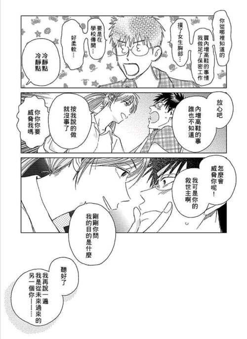 我变成妹子了 精选性转漫画推荐