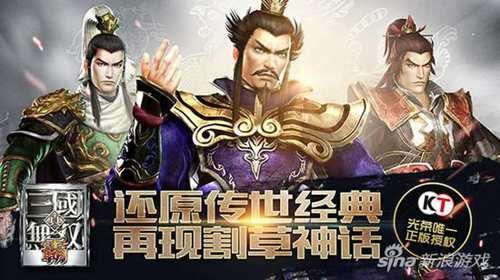 真三国无双魔王降临