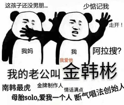 金韩彬 一个完全改变了我的爱豆