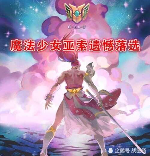 魔法少女厄加特终于来了