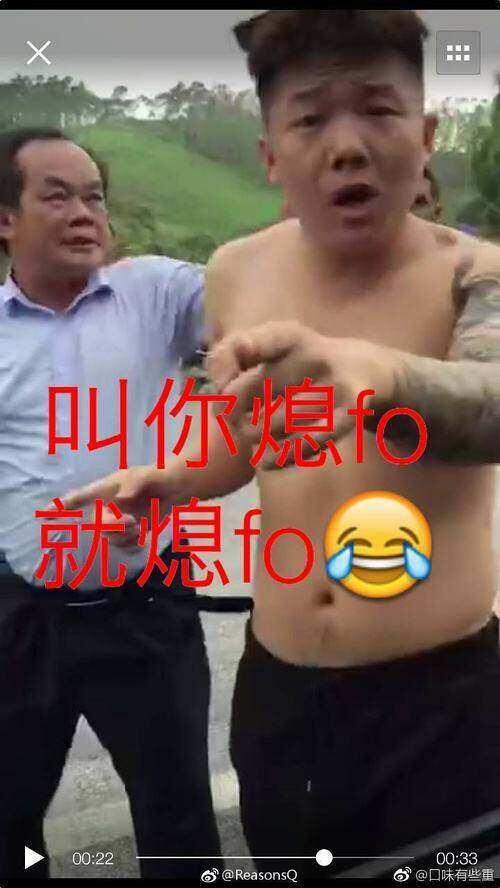 东北人偷香蕉事件