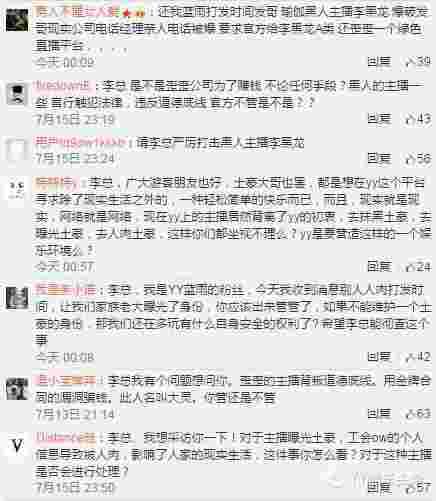 分析 打发时间退网，夏晴晴冻结直播间，【李黑龙被封8年直播间】