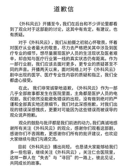 外科风云收视率比择天记差10个欢乐颂