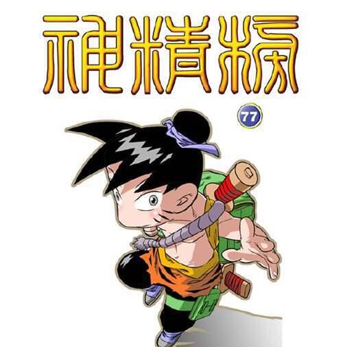 中国漫画家系列 一壶酒阅神精榜 事世足以慰风尘 陈翔和他的 神精榜