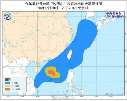 第17号台风沙德尔台风路径