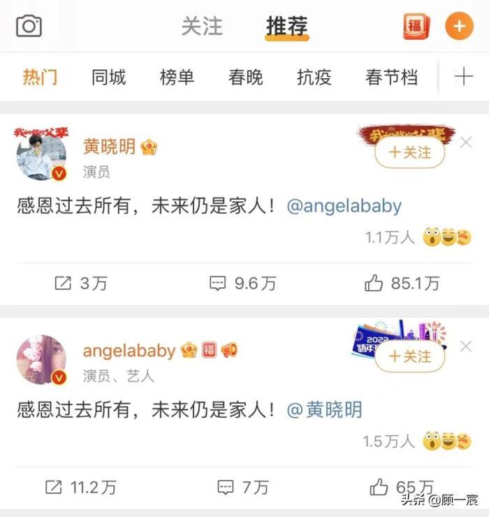 杨颖和黄晓明离了婚是真的吗，黄晓明和杨颖官宣离婚