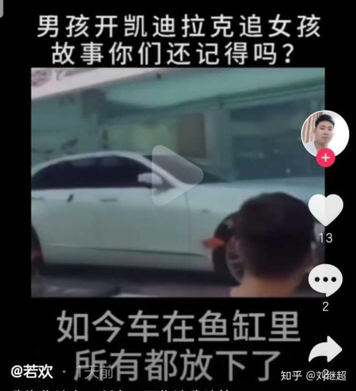 凯迪拉克追高铁事件（凯迪拉克追高铁的后续怎么样了）