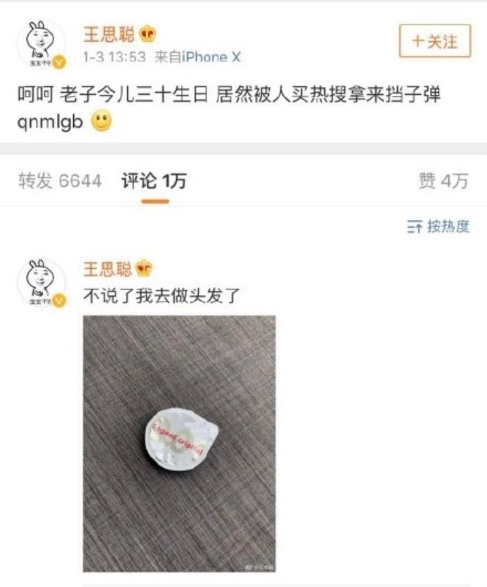 PGONE李小璐承认六次（李小璐PGone旧情复燃）