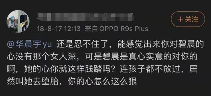 华晨宇和张碧晨真的结婚了吗，华晨宇张碧晨不结婚