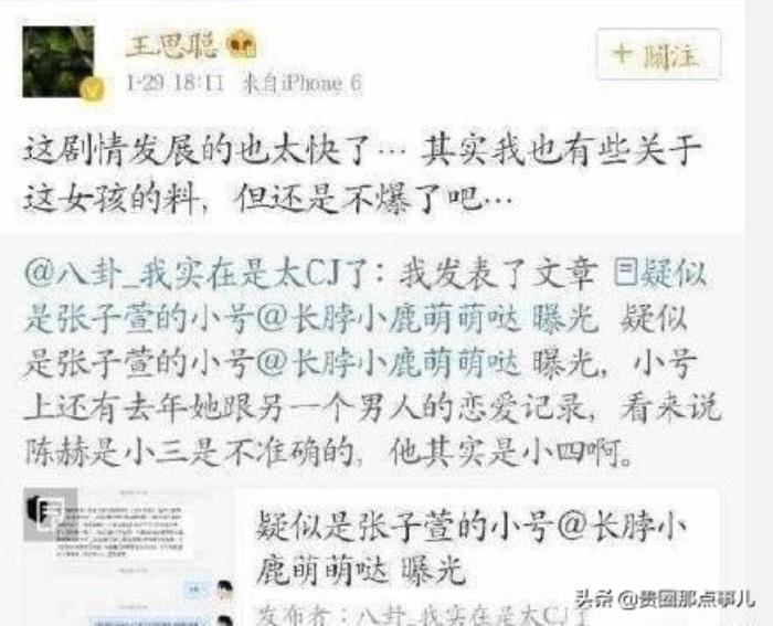 陈赫出轨事件张子萱（到头来陈赫却出轨张子萱）