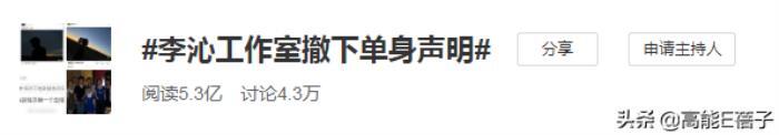 魏大勋李沁承认恋情（李沁撤掉单身声明疑已脱单）