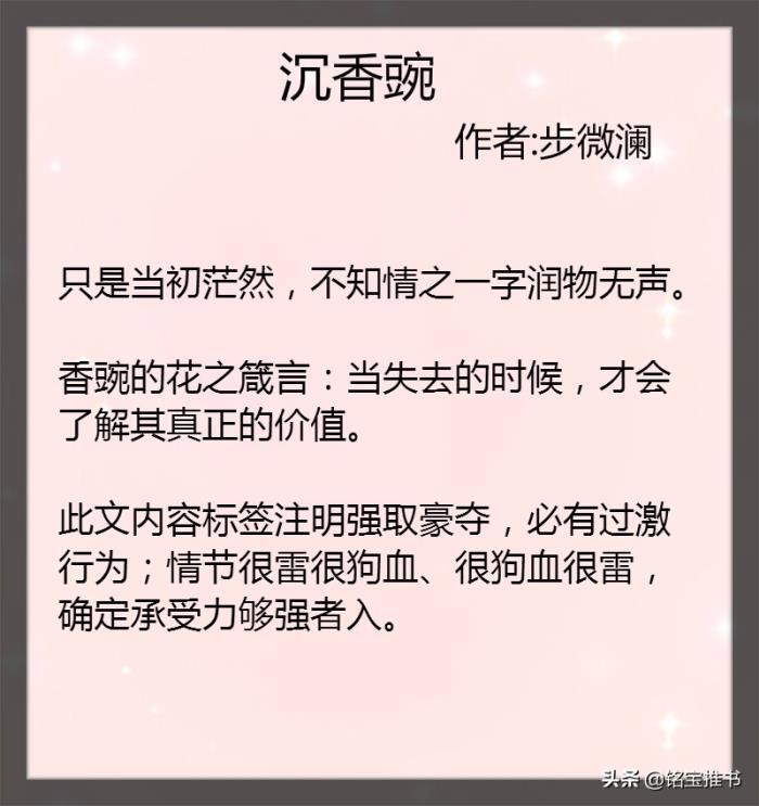 掌中之物小说无删减（病态的占有女主的小说）