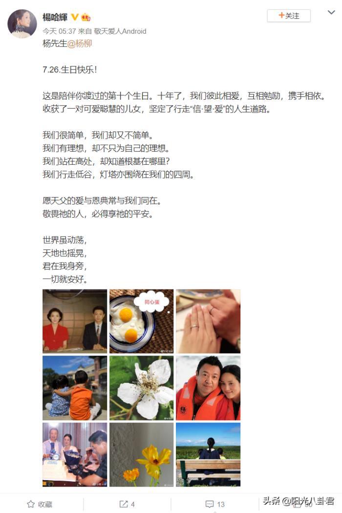 央视主持人杨柳（杨柳变化大妻子年轻）