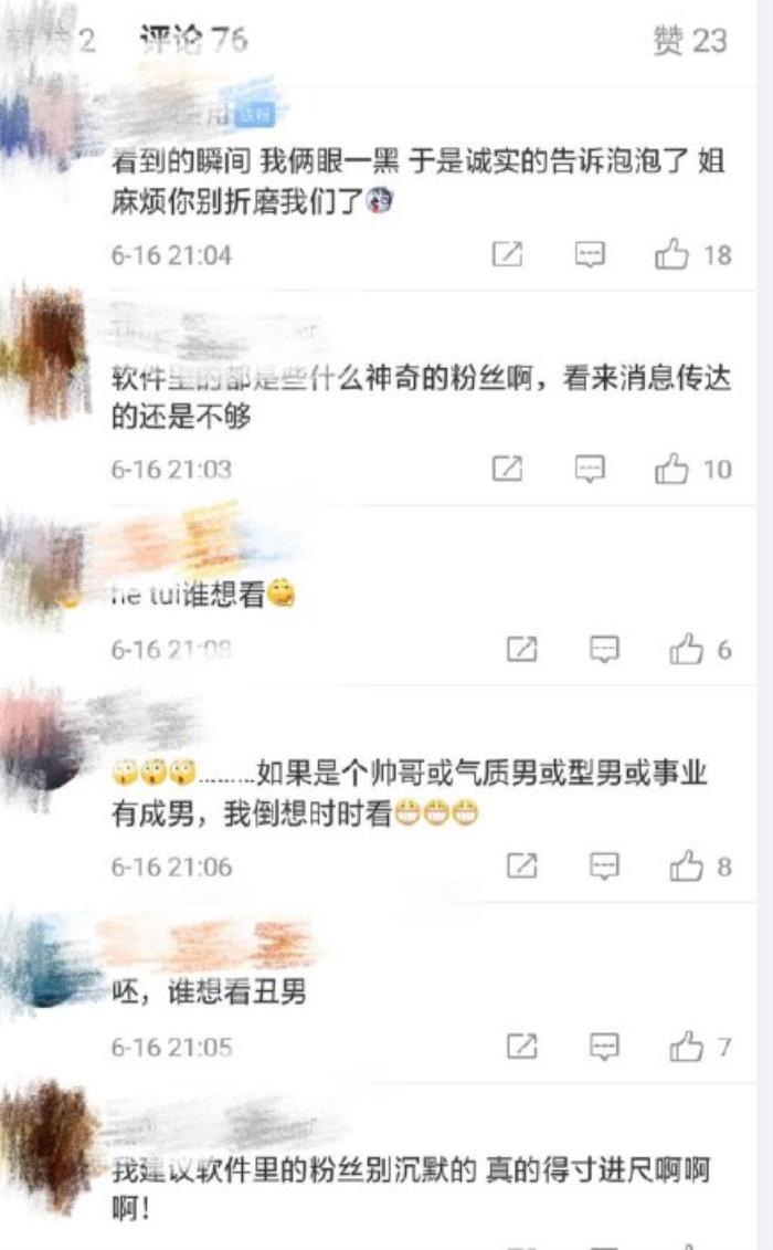 郑爽晒男朋友脱粉（郑爽晒男友遭粉丝脱粉）