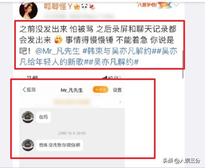 吴亦凡唯一承认的女友（吴亦凡六位绯闻女友发声）