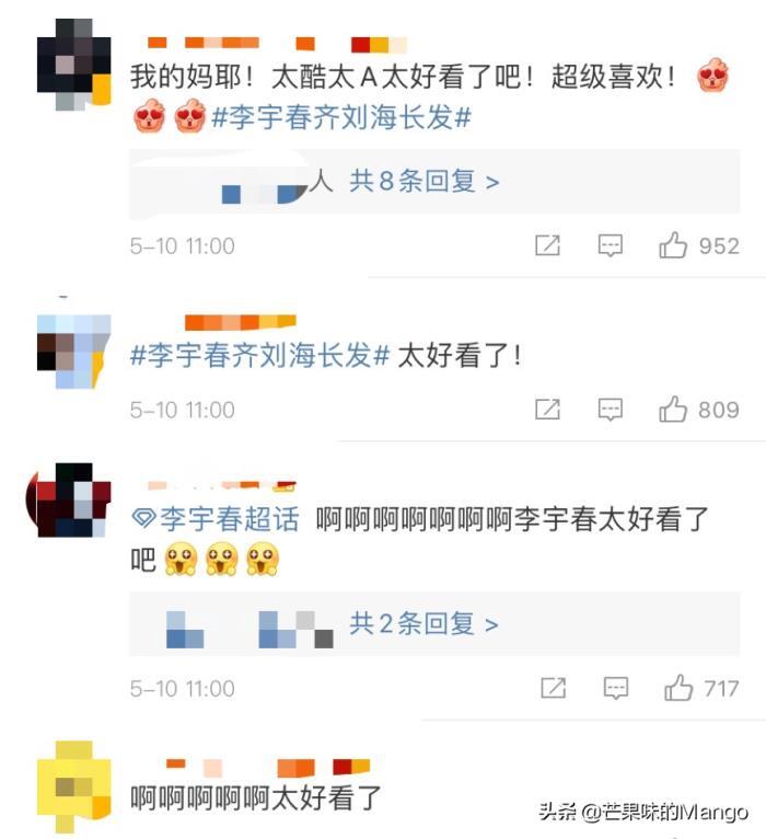 李宇春长发图片（李宇春齐刘海长发美到爆棚）