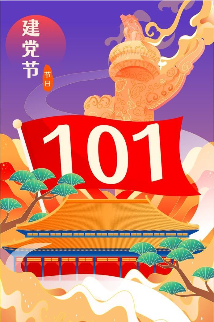 建党一百周年文案（献礼建党101周年）