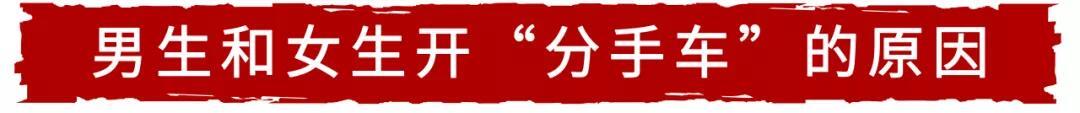 “分手前，还能再来一次吗？”