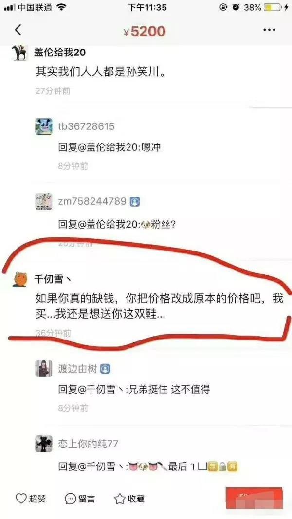 舔狗！“你连做炮友的资格都没有”