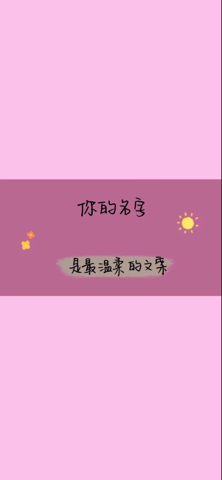 壁纸 | 女孩子就不能太懂事