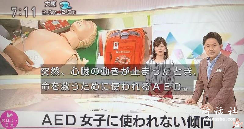 【涨姿势】 不敢对女生用AED，日本女高中生发明不脱衣救命垫