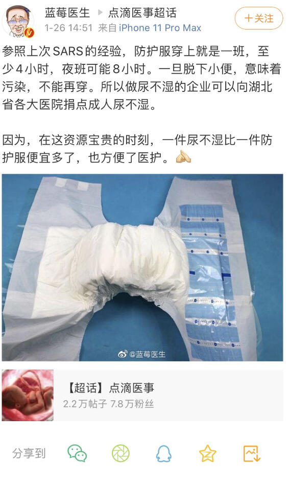 英明的领导，待你们长发及腰，我们娶你可好