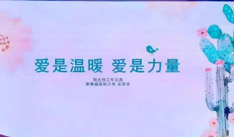 是冬日的暖阳 是春来的序曲