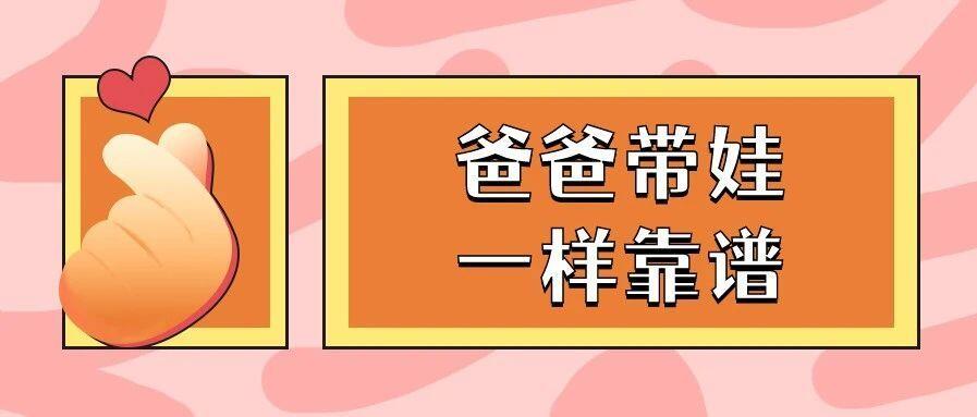 如何从“丧偶式育儿”模式中跳出来？