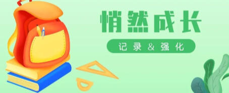 开学的前两天