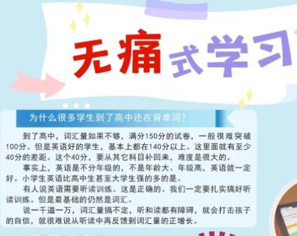 不要拼命，要找缝隙——学会给自己减压，更要学会给孩子减压