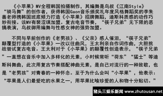 小苹果为什么这么火啊 筷子兄弟解散了吗