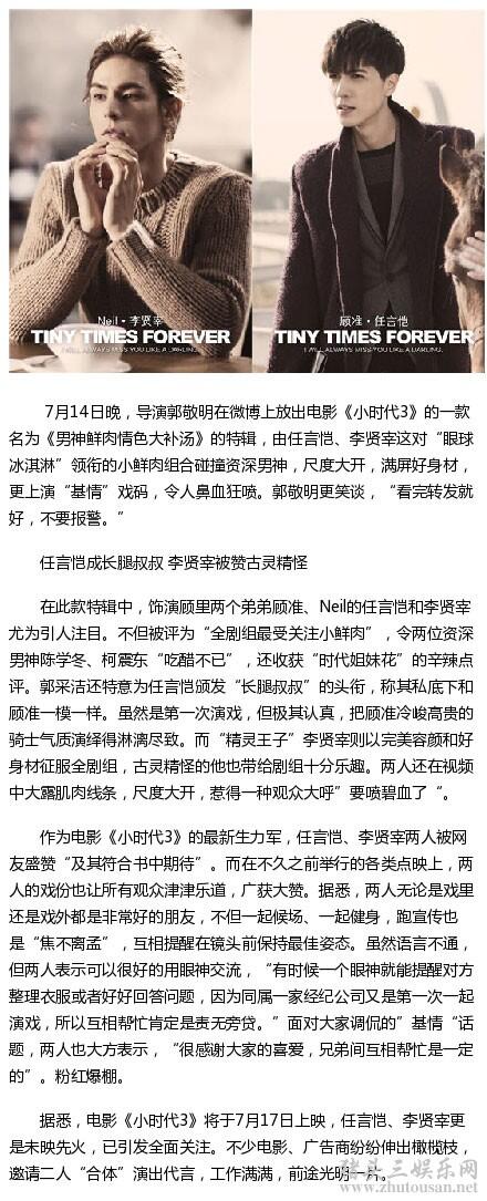 任言恺ming微博 任言恺李贤宰 电影大师任言恺