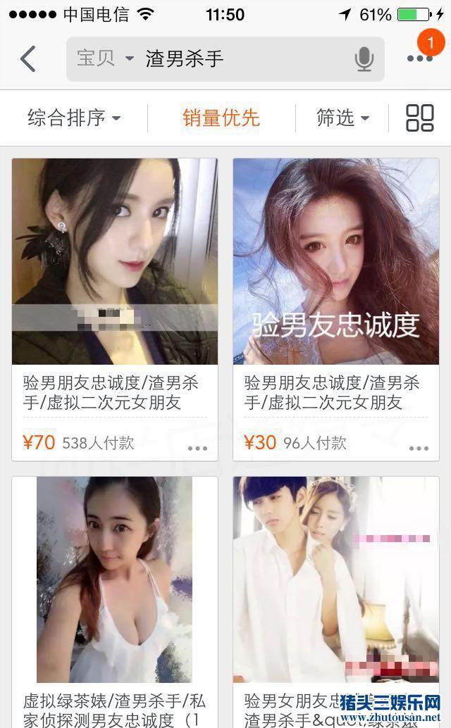 各位男士注意啦！一定要坚守住美眉的攻击！ 不要随便和陌生美眉