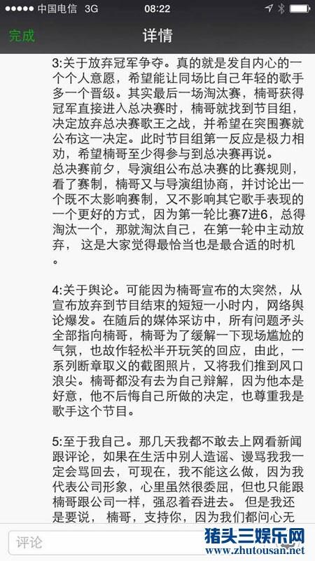 孙楠为什么要退赛/孙楠为什么退出我是歌手/孙楠弃赛不为人知黑幕（图）