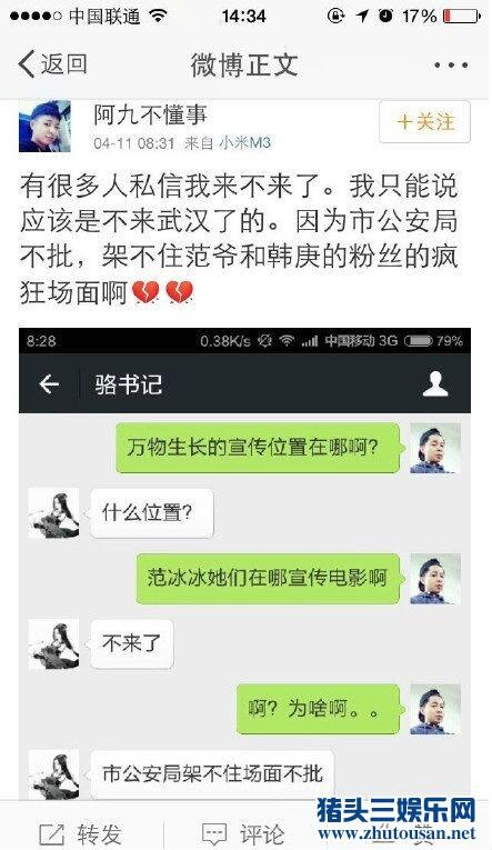 范冰冰怎成大型活动的“终结者”