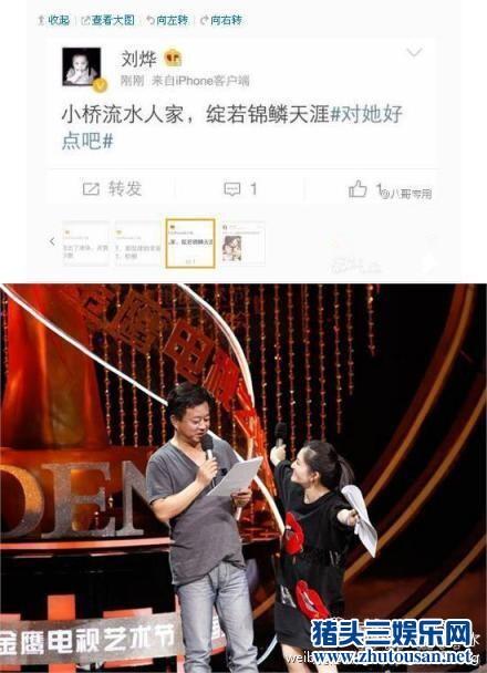 刘烨谢娜关系破冰？做男人主动点挺好（图）