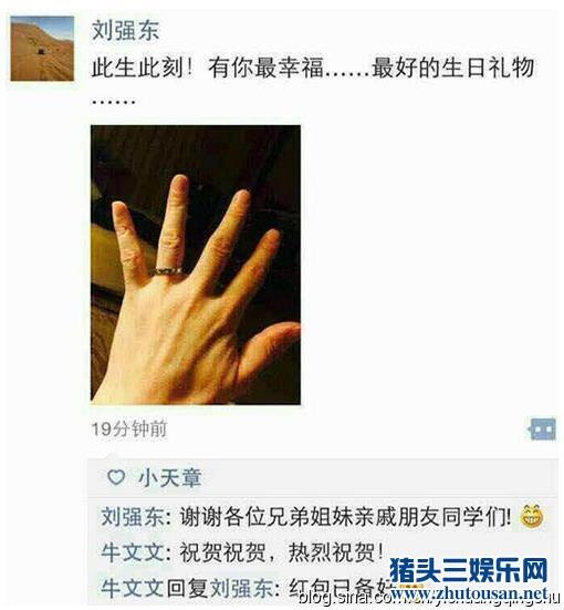 奶茶妹妹刘强东领证结婚二人甜蜜情路回顾（图）