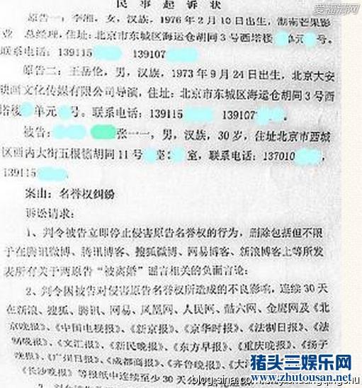 李易峰唐嫣领衔不满被抹黑怒告网友的10大明星