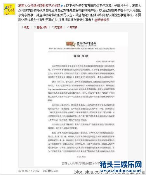 影帝廖凡怒撕造谣者被赞爷们（图）